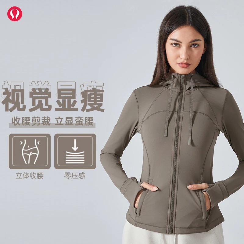 lulu露露连帽抽绳瑜伽外套女士修身塑形亲肤运动夹克拉链弹力跑步