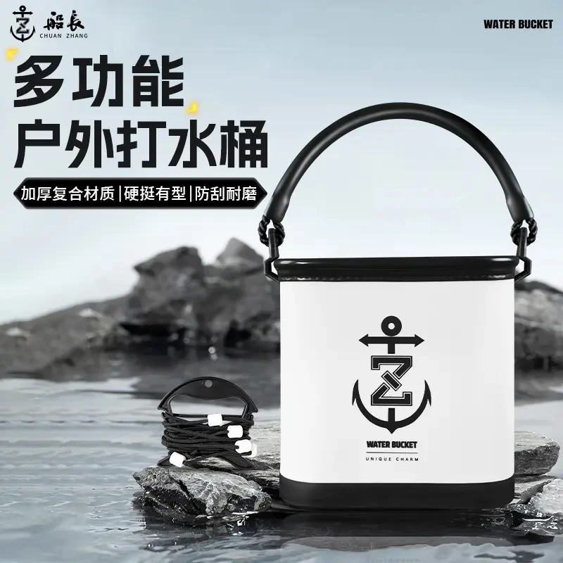 船长新款户外打水桶带绳装备鱼护桶多功能加高桶加厚耐用洗手桶