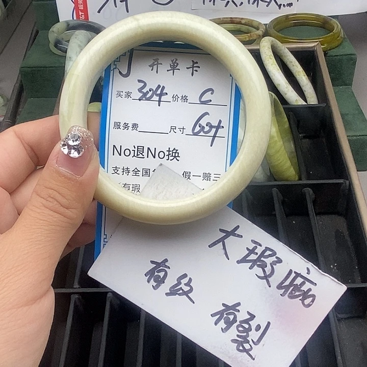 蛇纹石玉未镶嵌手镯