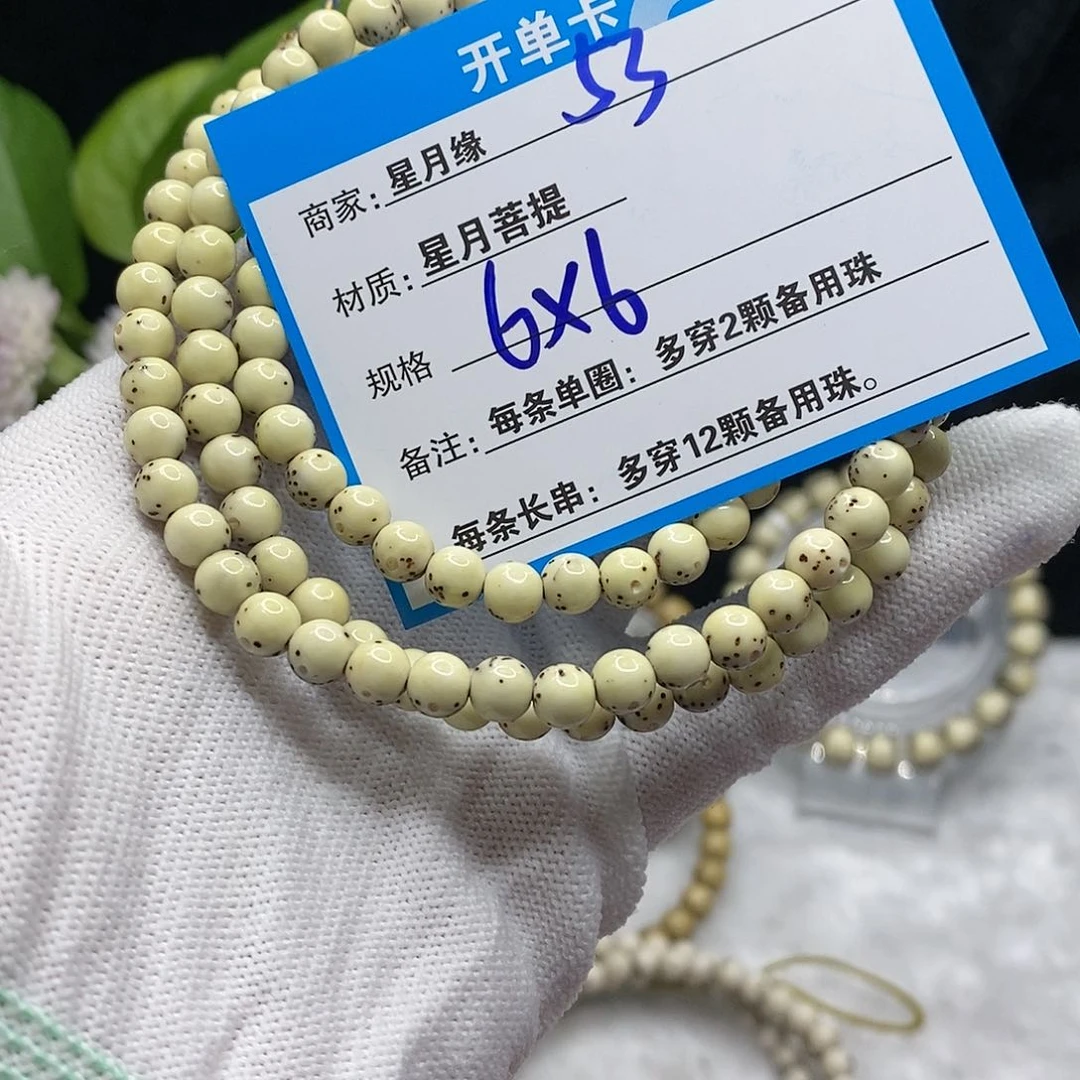 【闪购商品】吊坠星月菩提53;?)$&9999