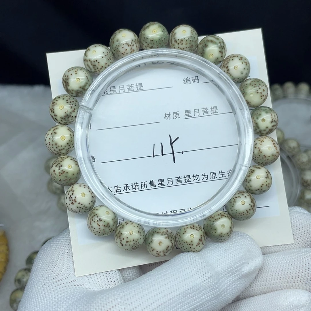 星月菩提手串11圆珠，N97。