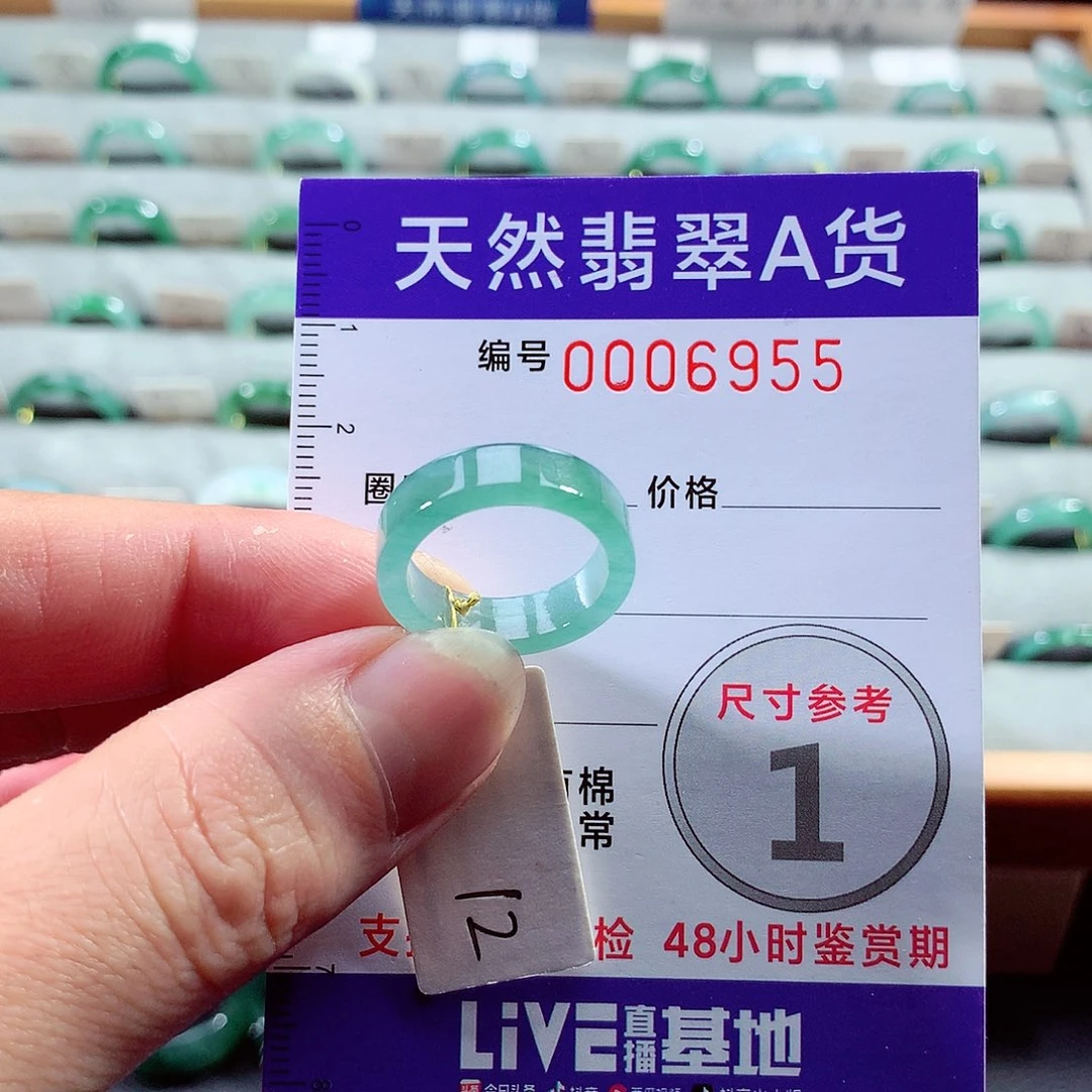 翡翠戒指未镶嵌12号