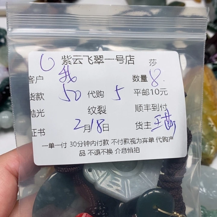翡翠颈饰未镶嵌我****?天然翡翠