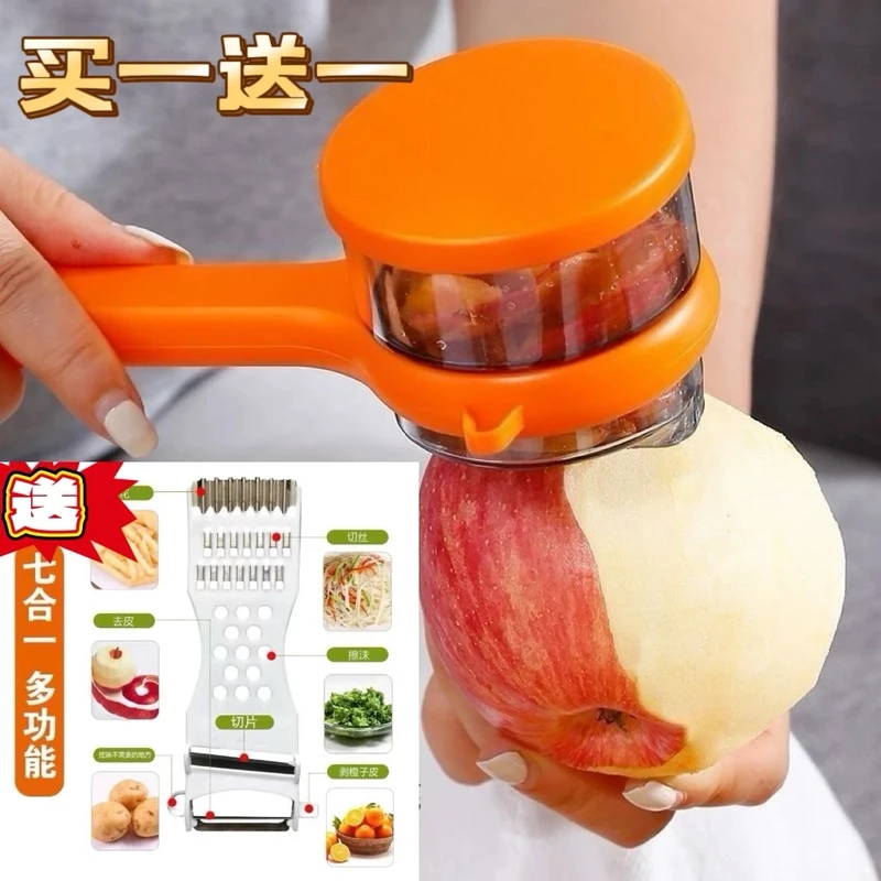 【抢!买一送一】多功能带桶削皮器果皮不飞溅,送七合一刨丝器!