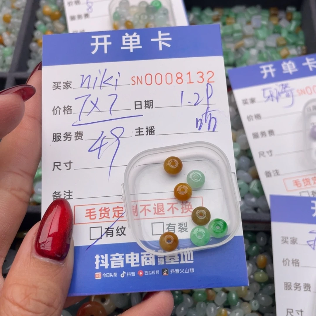 翡翠颈饰未镶嵌n**i0000008132