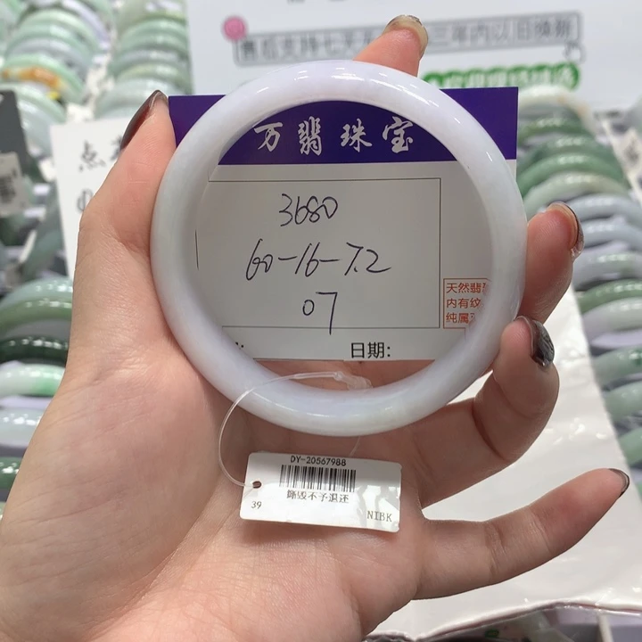 翡翠未镶嵌手镯07