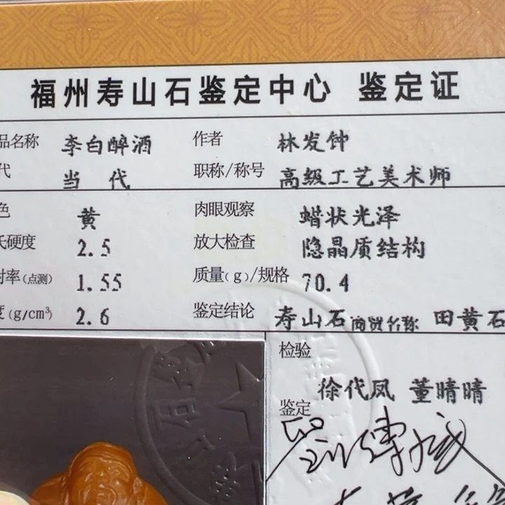 寿山石香***黑寿山石正田一个