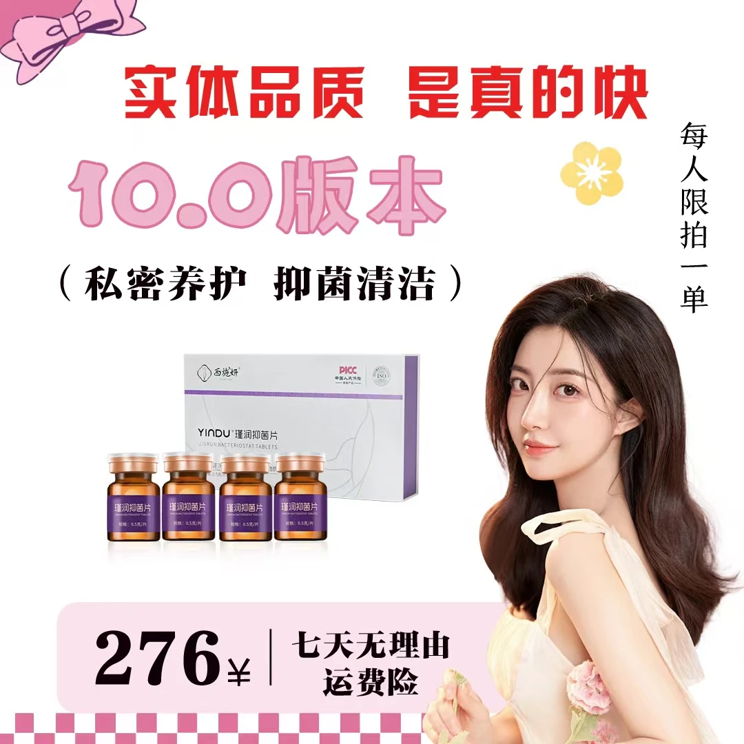 【四颗就明白】锦致花园弹润抑菌少女嘭弹呵护肌底饱满锦弹