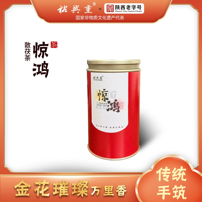 裕兴重裕兴重 九源系列-散茯茶发花-惊鸿   头采茶（50克）