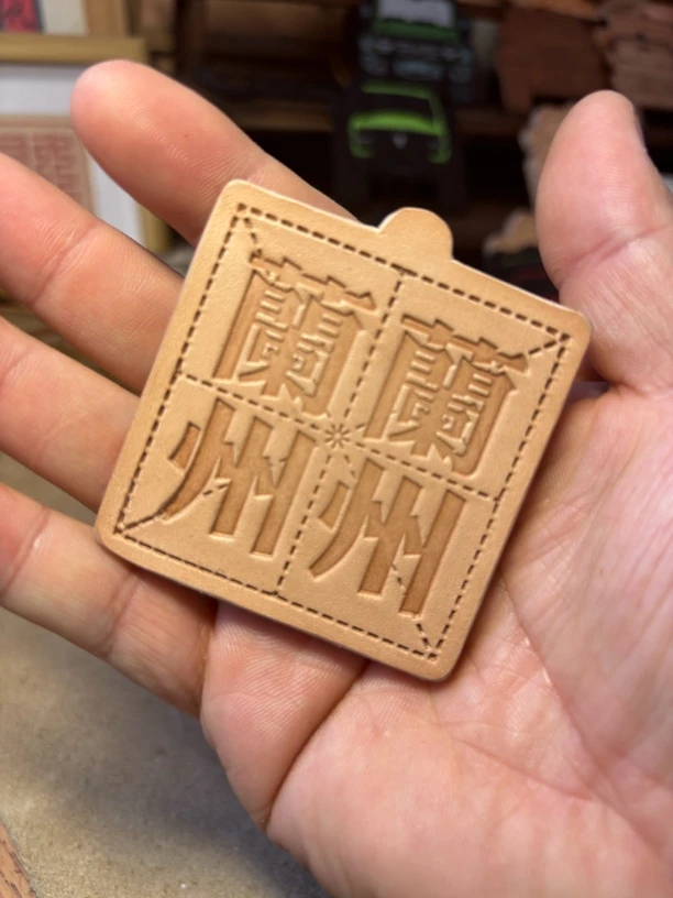 民谣摇滚主题牛皮挂件