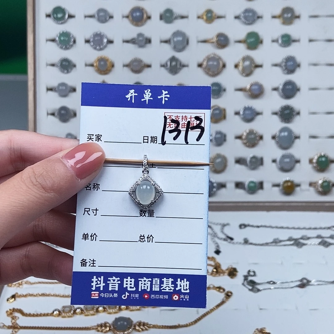 翡翠未镶嵌戒指吊坠