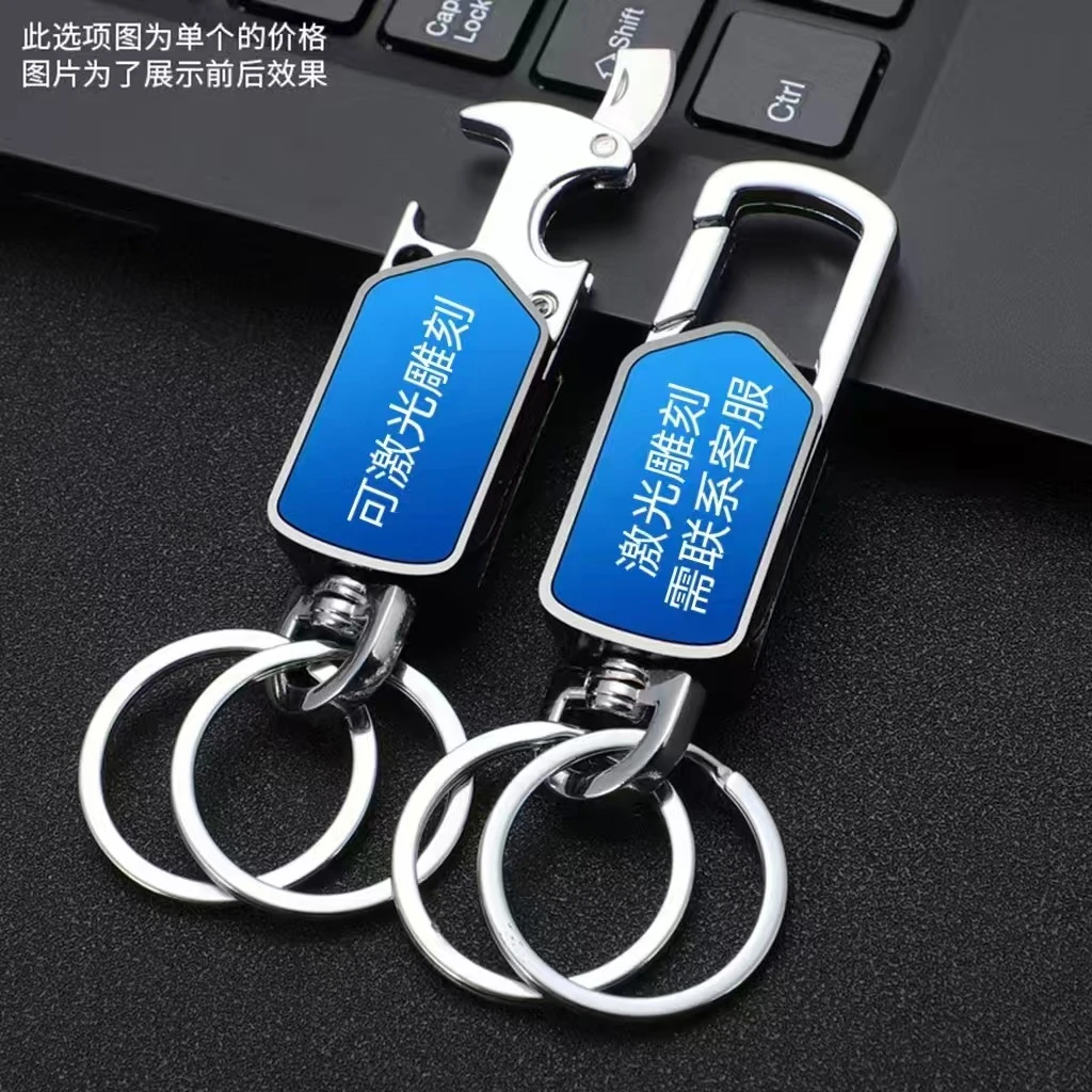 多功能防丢钥匙扣免费刻字简约精品可随身携带