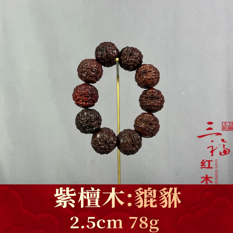 124005 貔貅 紫檀木