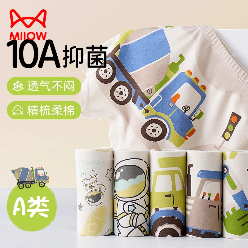 猫人儿童内裤男童短裤婴儿棉10A抗菌平角四角裤男宝宝男孩底裤