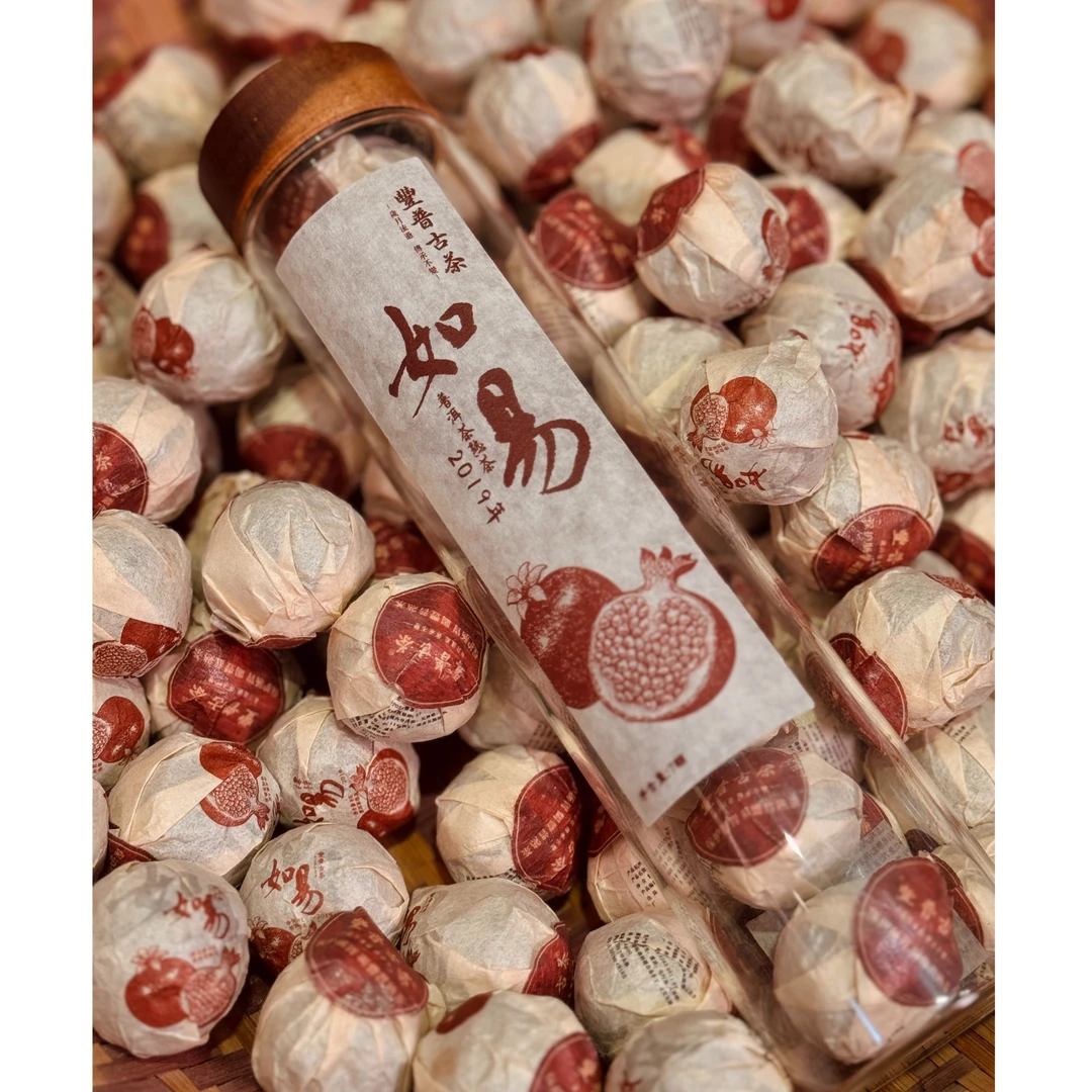 豐普古茶 2020 如易龙珠普洱茶熟茶口感经典 鲜气足茶汤清亮