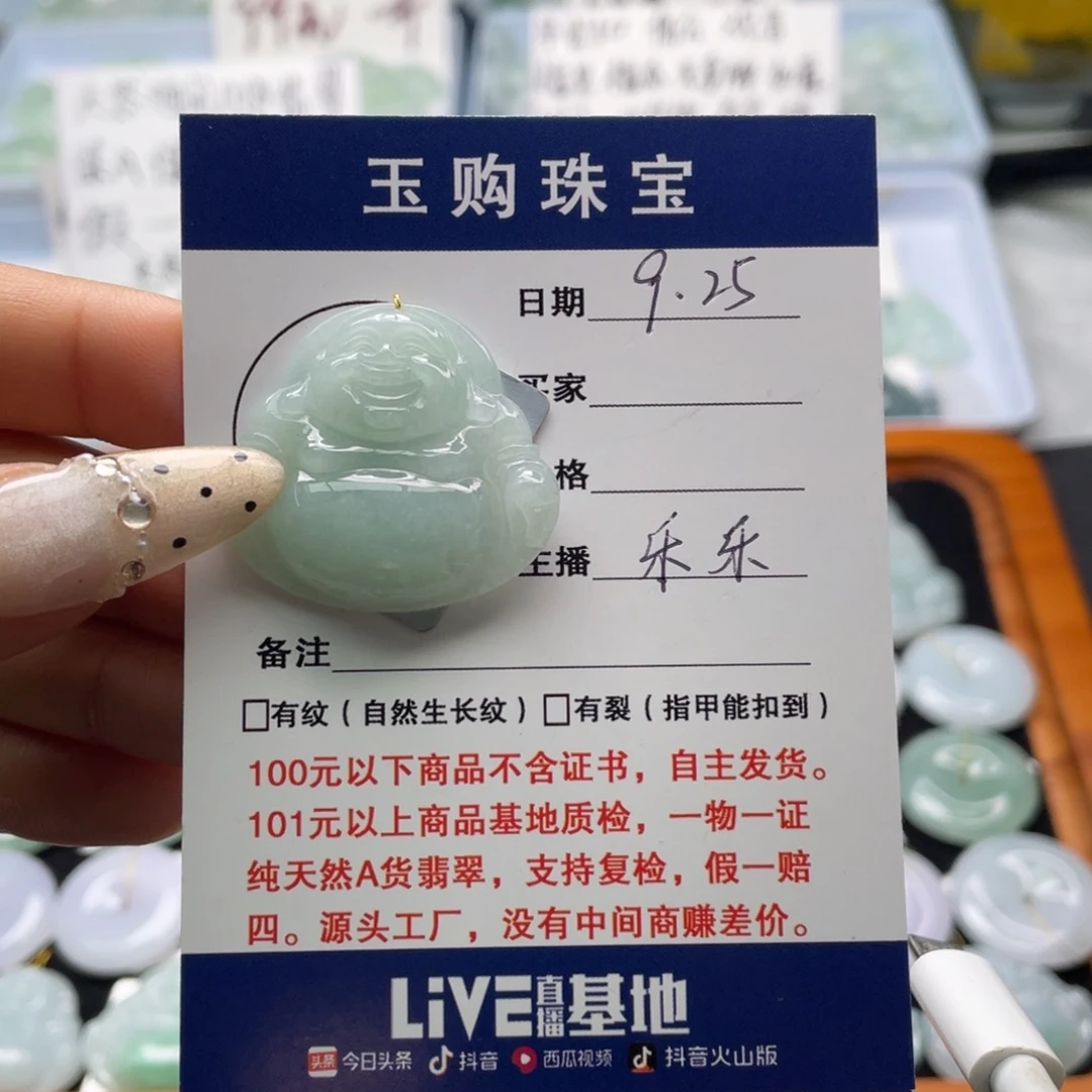 翡翠未镶嵌颈饰佛公