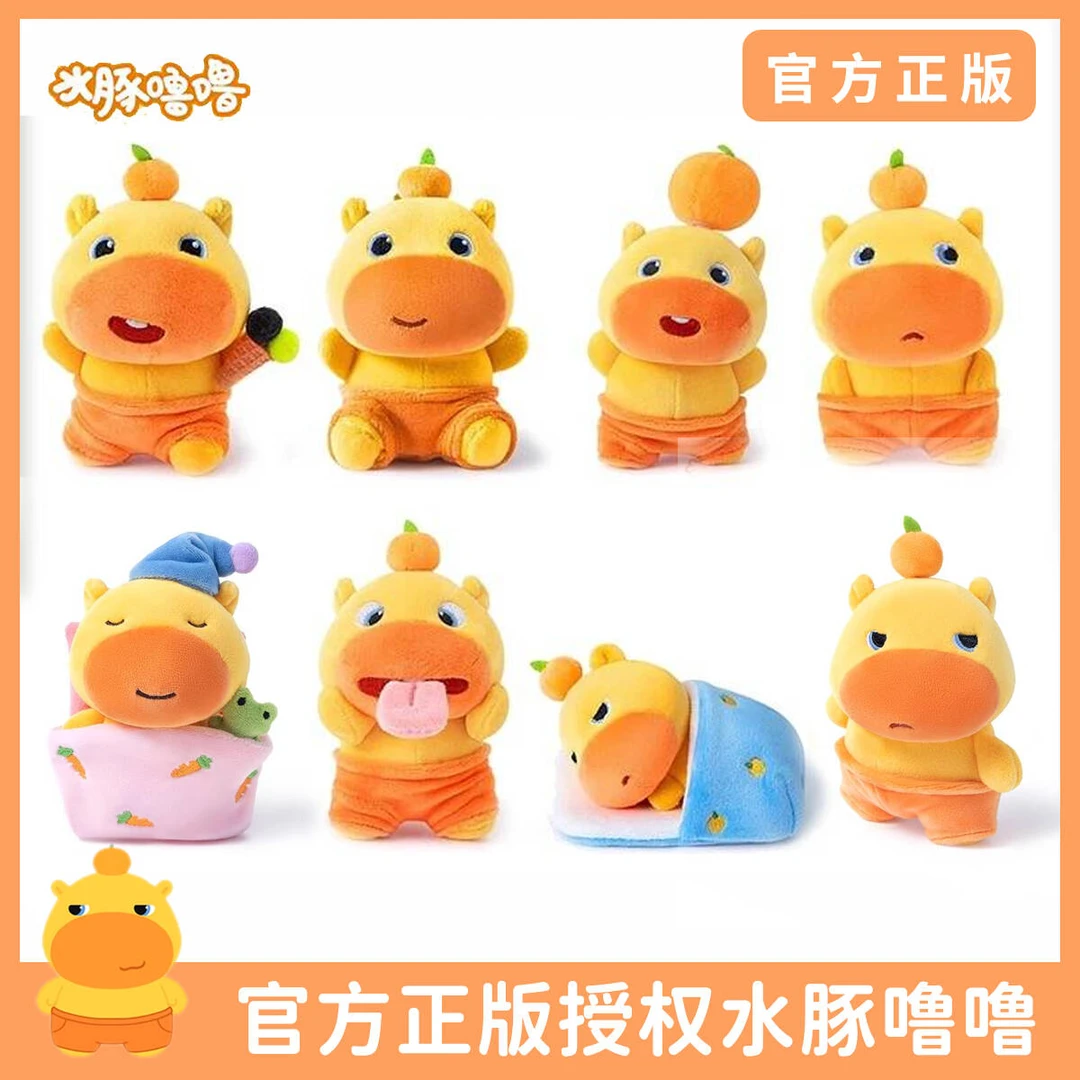 正版水豚噜噜毛绒玩偶挂件书包包钥匙扣挂饰公仔周边生日礼物女友