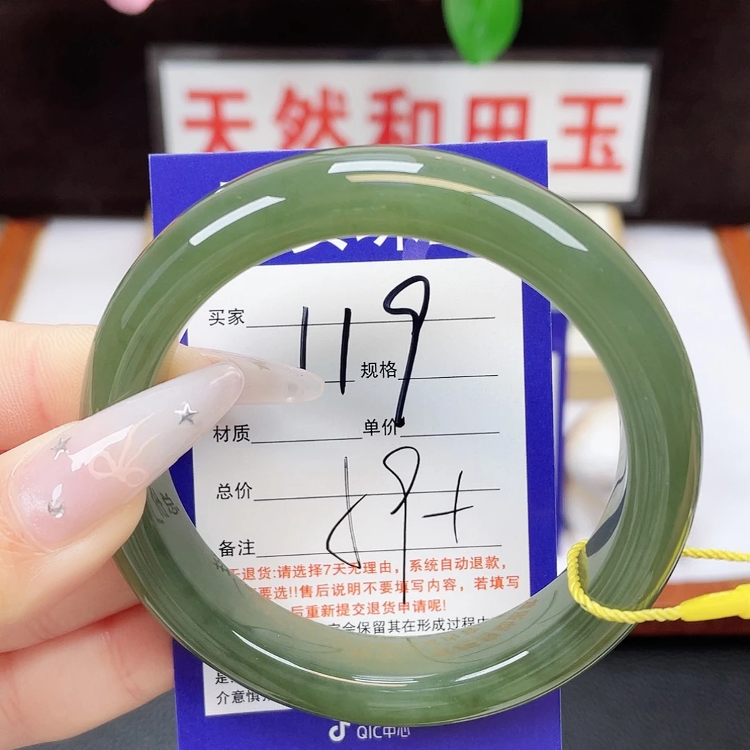 未镶嵌手镯和田玉