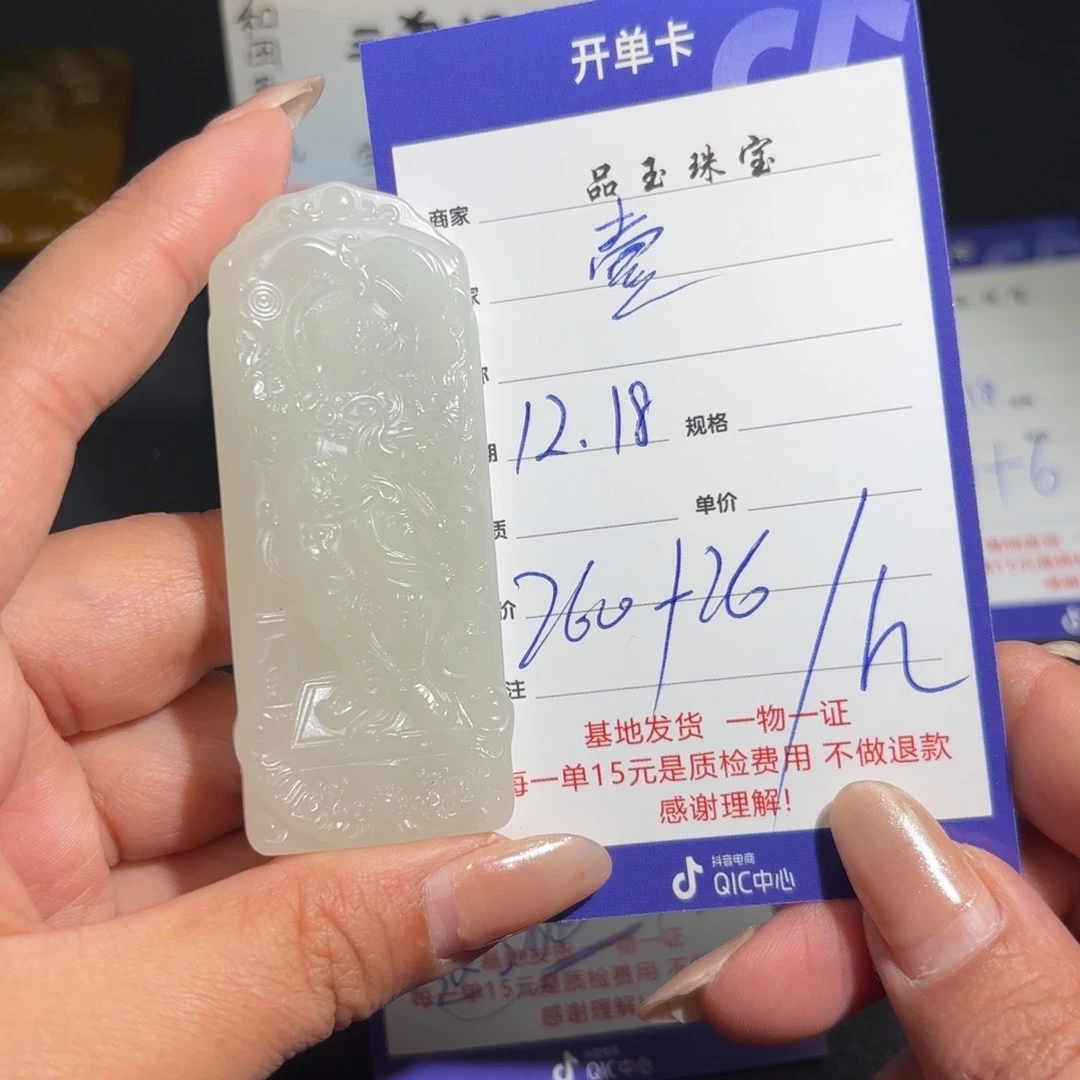 未镶嵌手串和田玉壹***钉