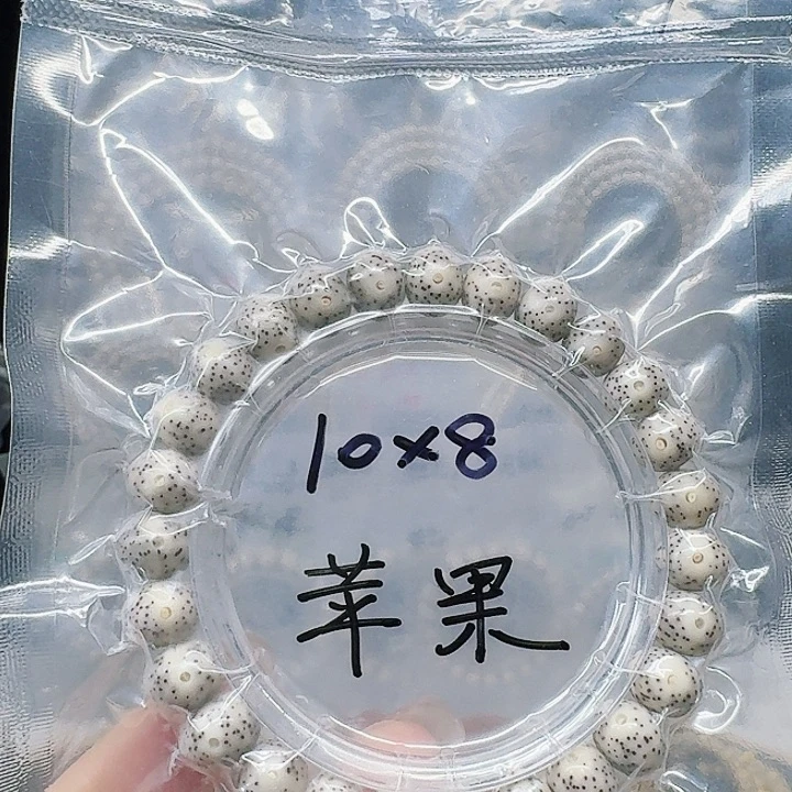 吊坠星月菩提10.8骨瓷白单圈