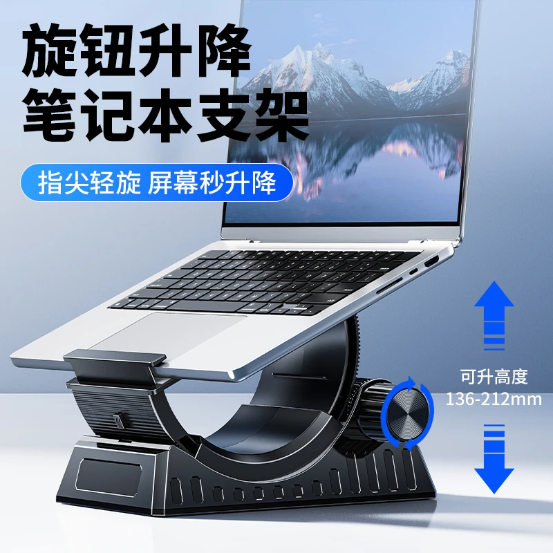 旋钮升降笔记本支架托悬空可调节增高散热底座macbok平板pro抬高