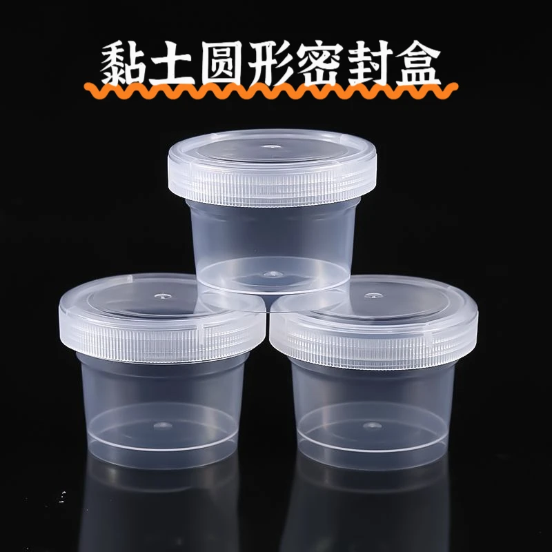 塑料密封盒港式彩泥可爱水晶泥旋转盖子粘土储存圆形盒子史莱姆