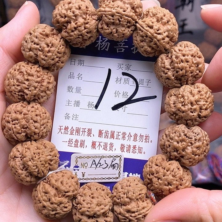 手串金刚菩提23粗筋梅花扇面