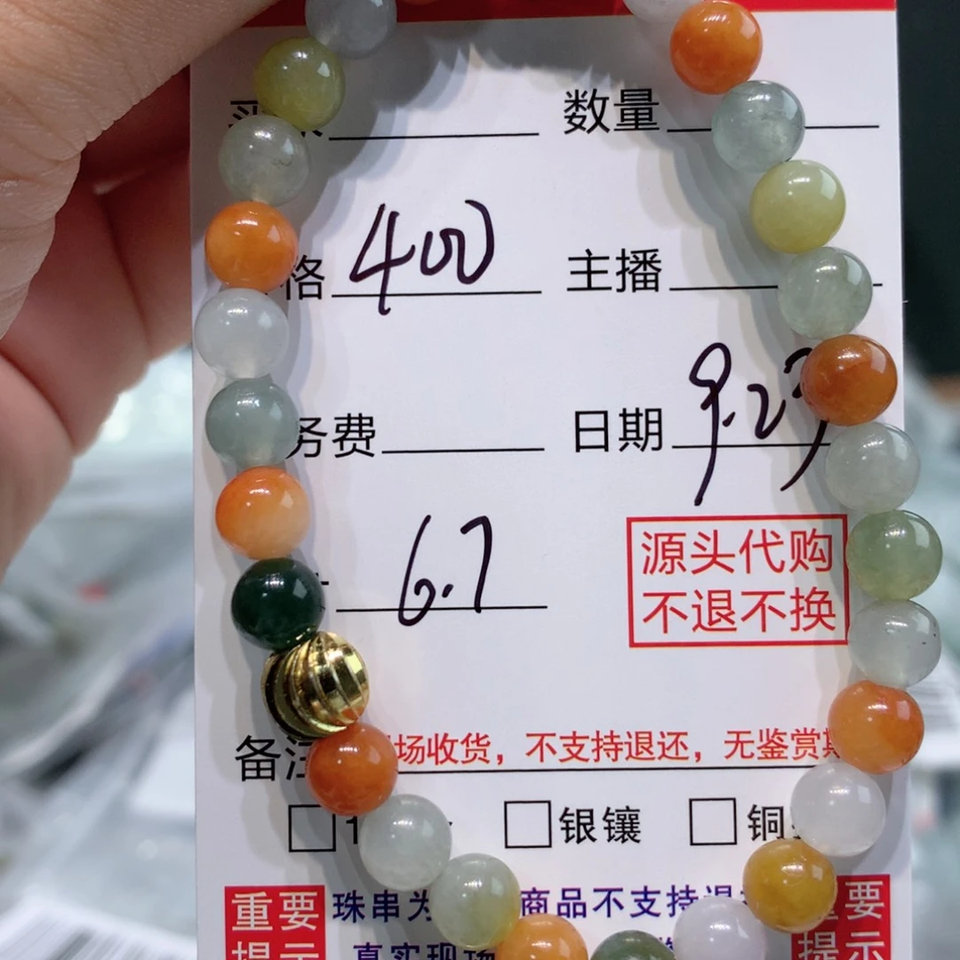 未镶嵌11定制翡翠