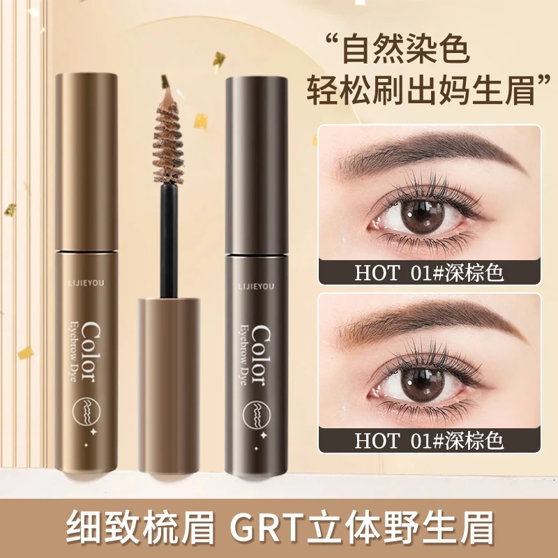 【特惠福利】野生眉染眉膏眉粉显色自然立体女持久防水浅棕色不晕染