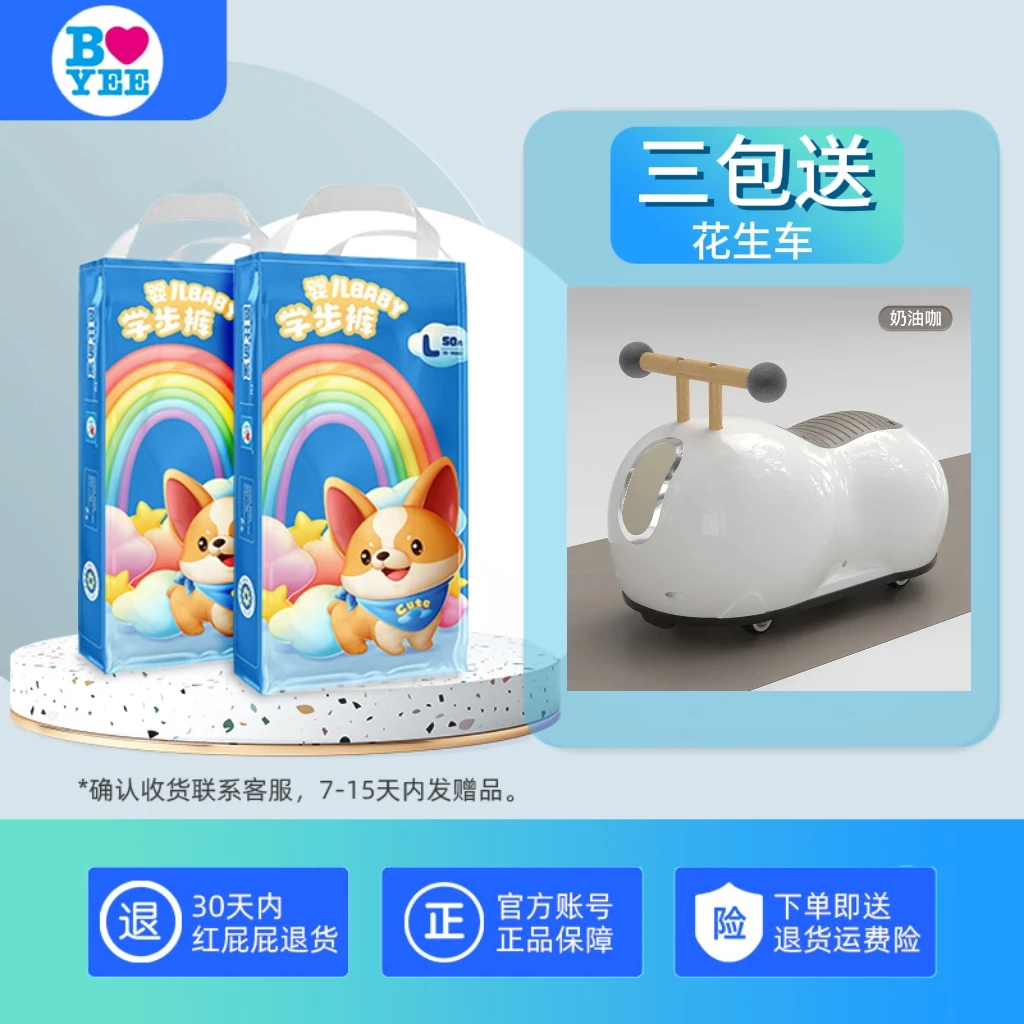 【三包送花生车】芭比系列纸尿裤薄款新生儿拉拉裤柔软超薄透气亲肤