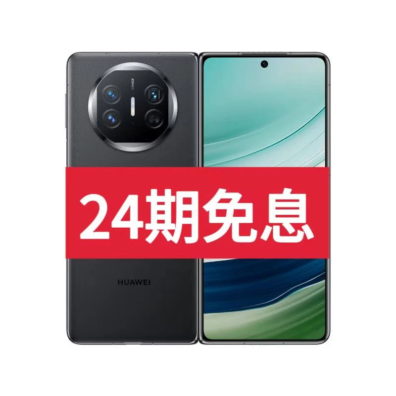 99新 Huawei/华为 华为Mate X5折叠手机 质检带记录 24期免息