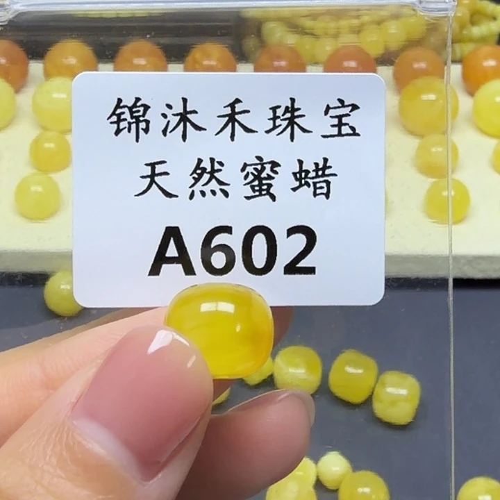 琥珀未镶嵌裸石A602