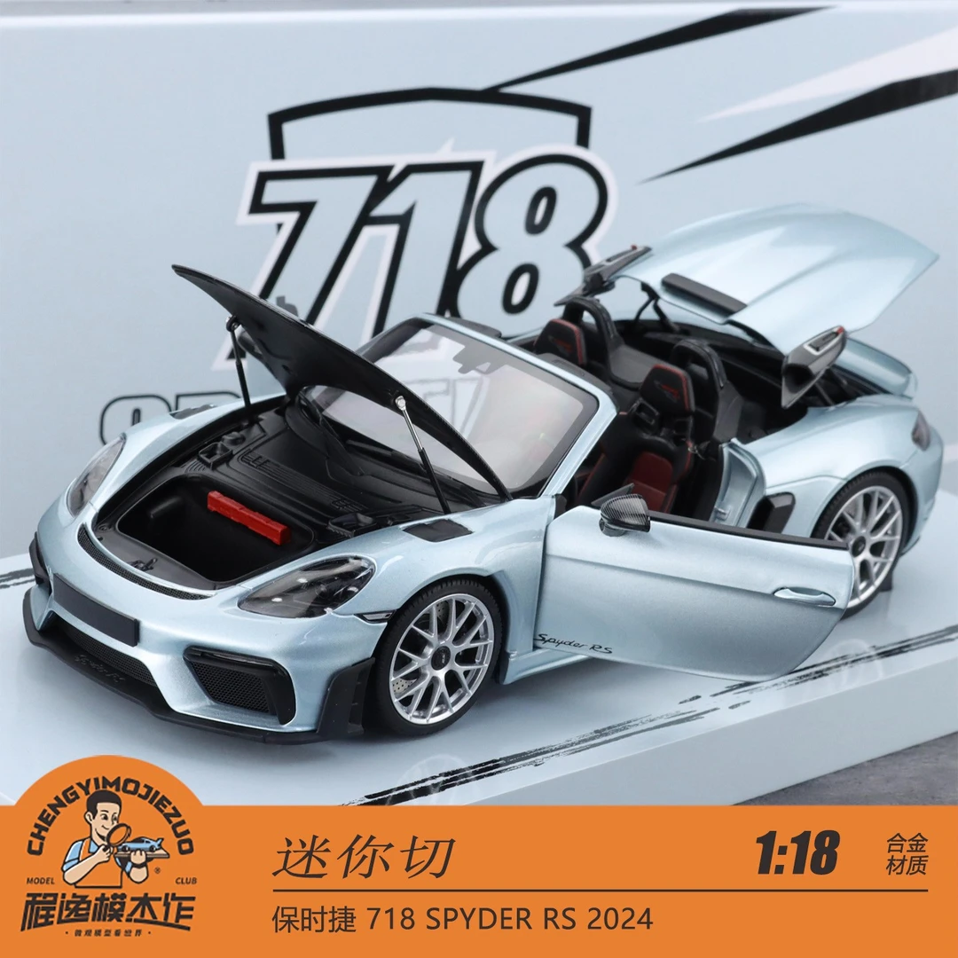 迷你切 1:18 保时捷 718 SPYDER RS 2024 合金车模