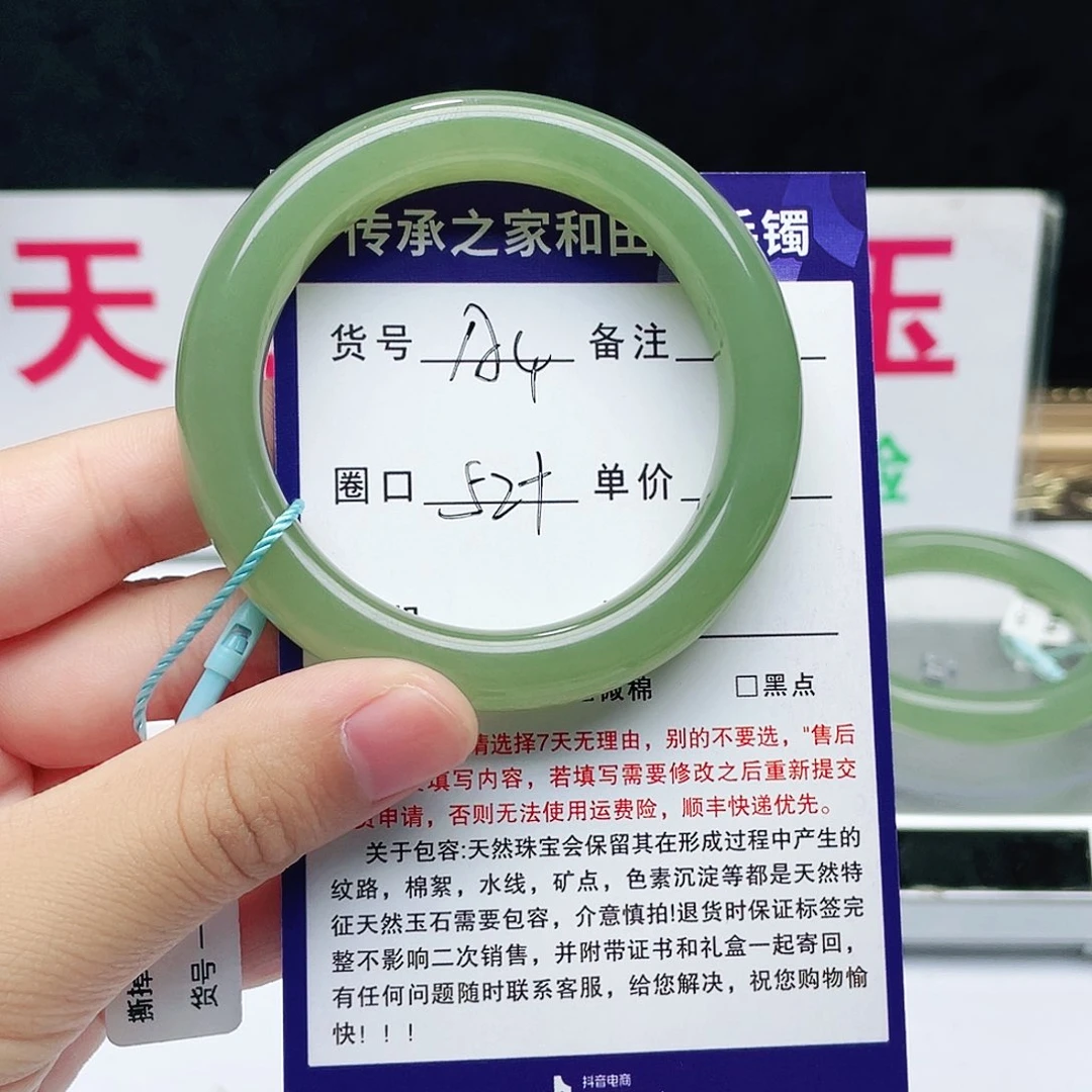 和田玉手镯未镶嵌哈*?