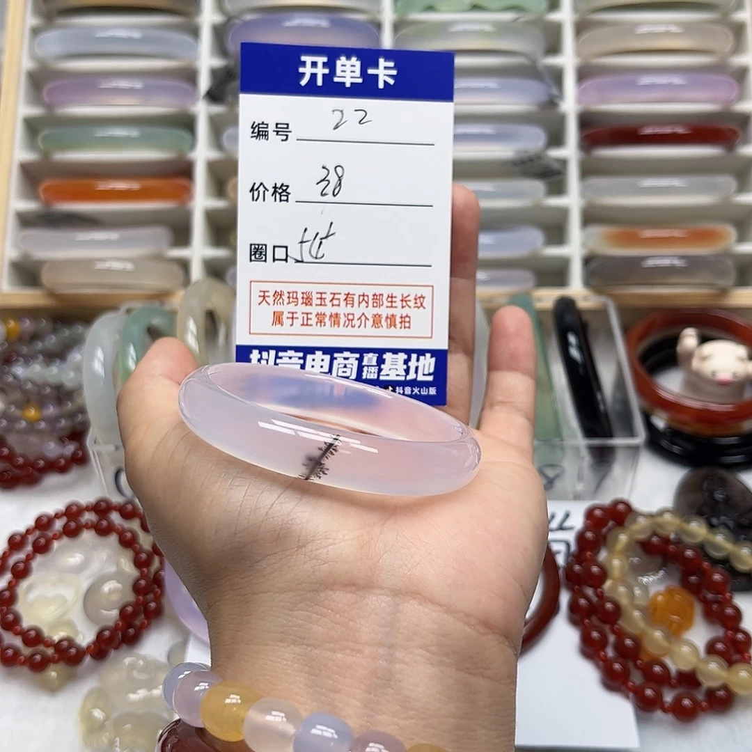 玛瑙/玉髓未镶嵌手镯22