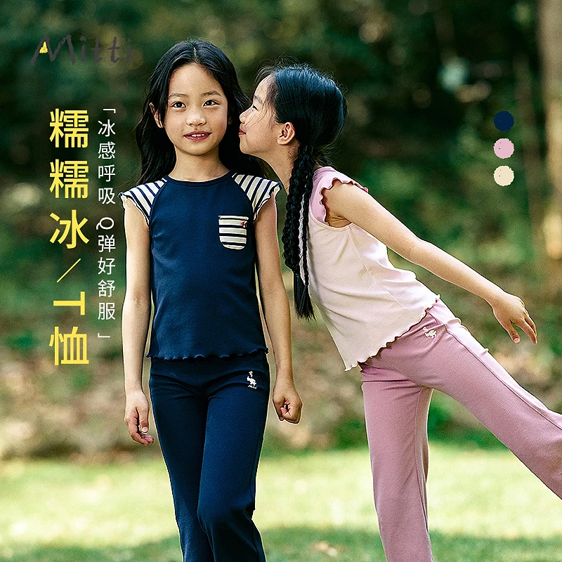 Mitti2025夏季新款女童短袖T恤弹力针织薄款MW53009106【U选嘉品】