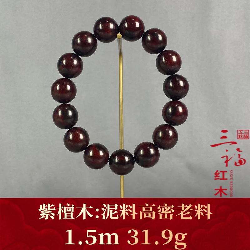 99371 泥料高密老 紫檀木
