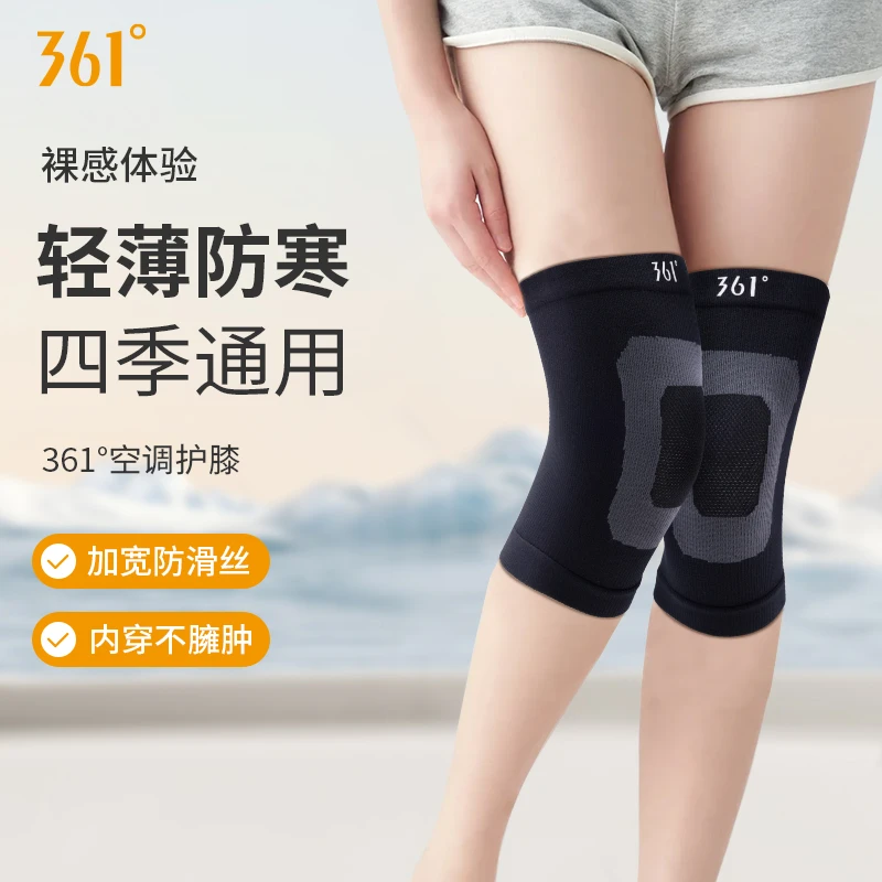 361运动护膝男女通用防滑保暖护腿舒适无痕跑步膝盖夏季跑步护膝