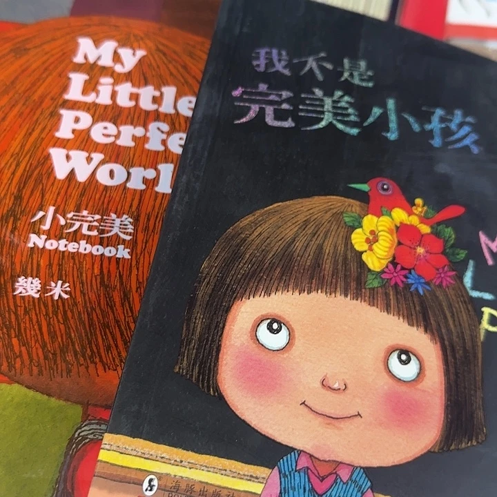 微瑕绝版几米我不是完美小孩套装