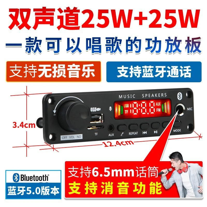 琪琪 蓝牙5.0数字功放板大功率25W*2可K歌带通话录音TF/U盘主板