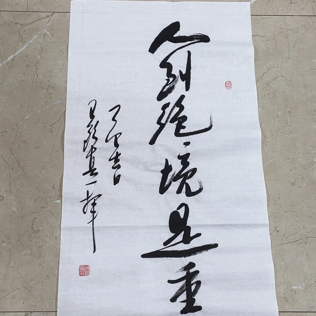 书法Lvqinzhenshufa