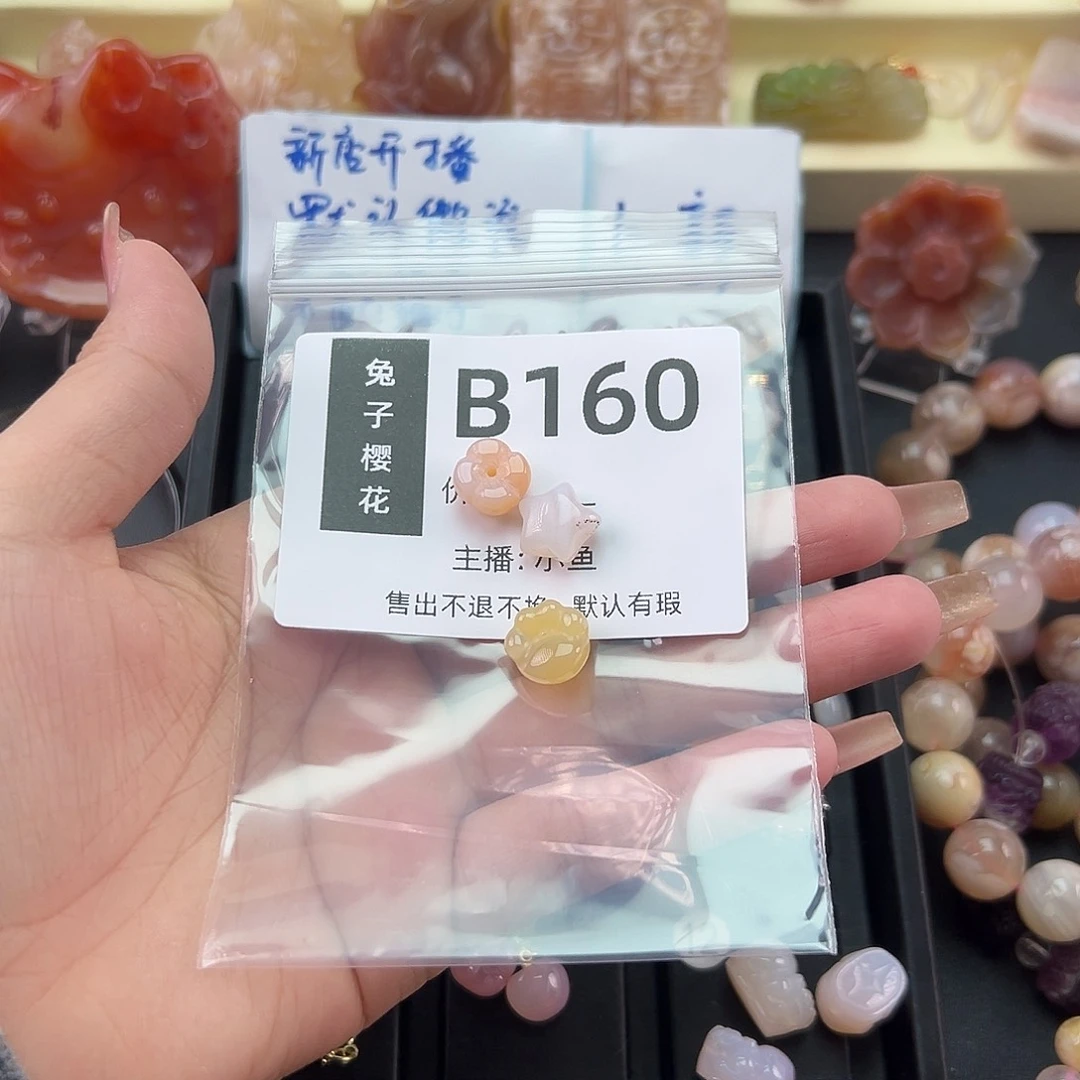 玛瑙/玉髓颈饰未镶嵌雪*文