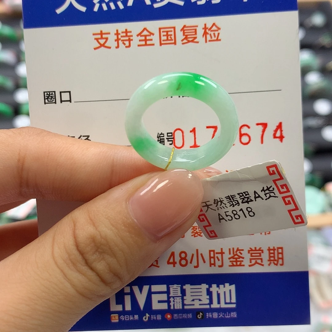 未镶嵌戒指翡翠10圈口