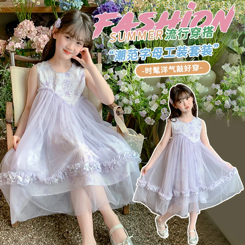 女童夏装连衣裙2025新款洋气儿童夏季网纱裙子女孩大童无袖公主裙