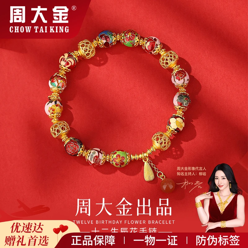 925银珐琅手链 东方花园正品手链女小众中秋高级感生日礼物送女友