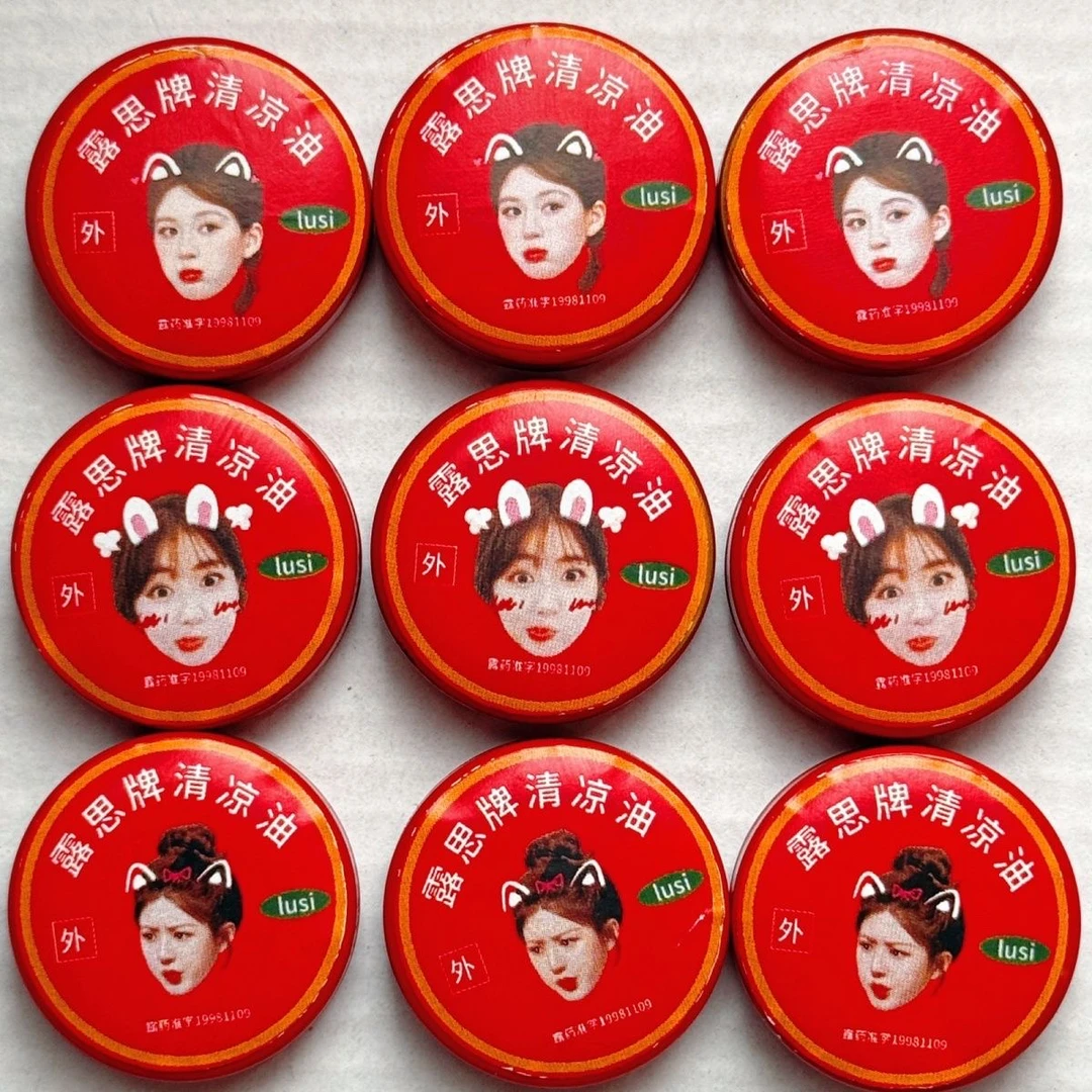 饭制实用周边赵露思清凉油抽象物料高中生初中生提神醒脑抑菌止痒