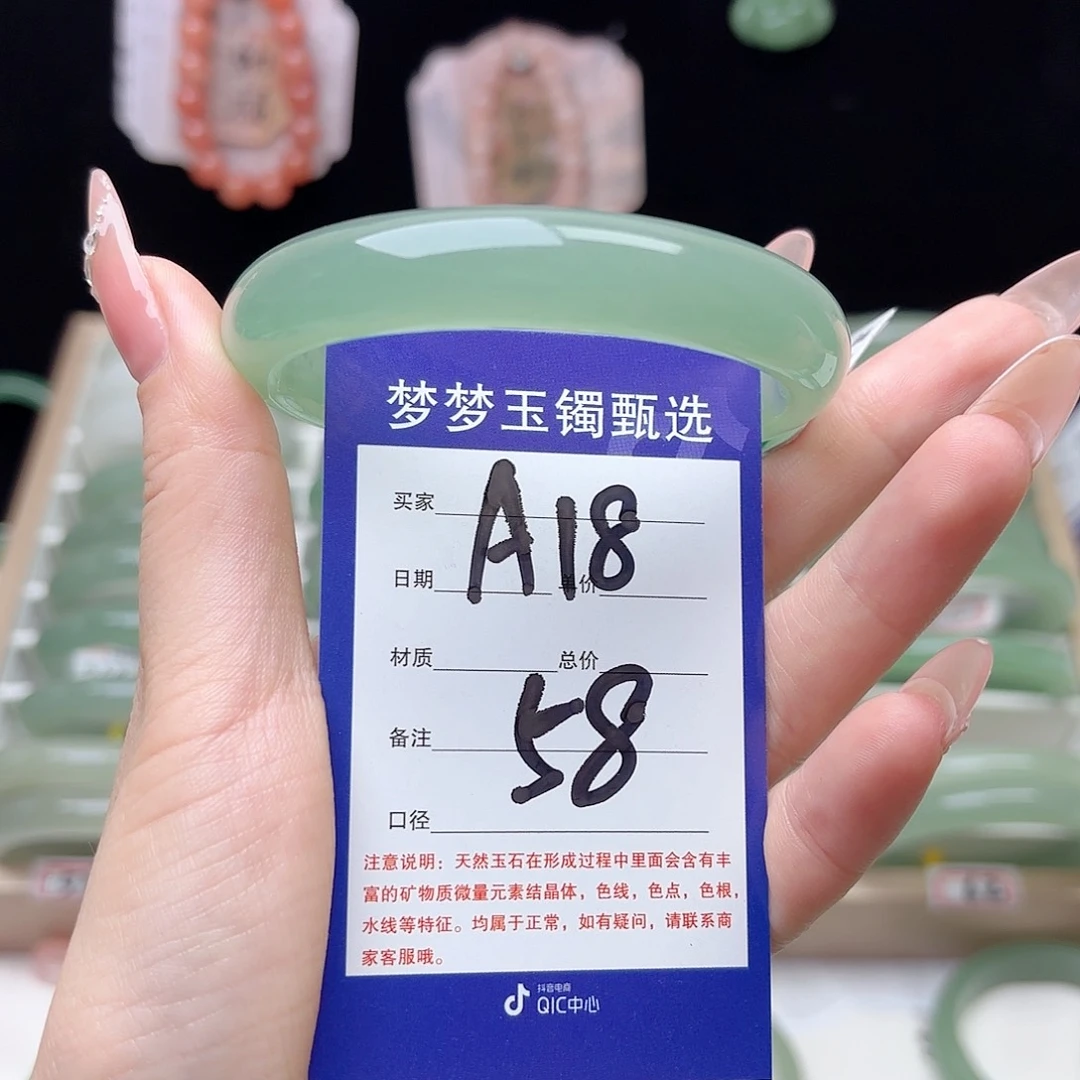心***水未镶嵌手镯石英质玉