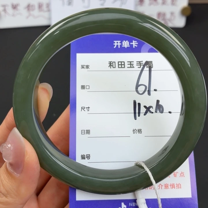 未镶嵌手镯和田玉
