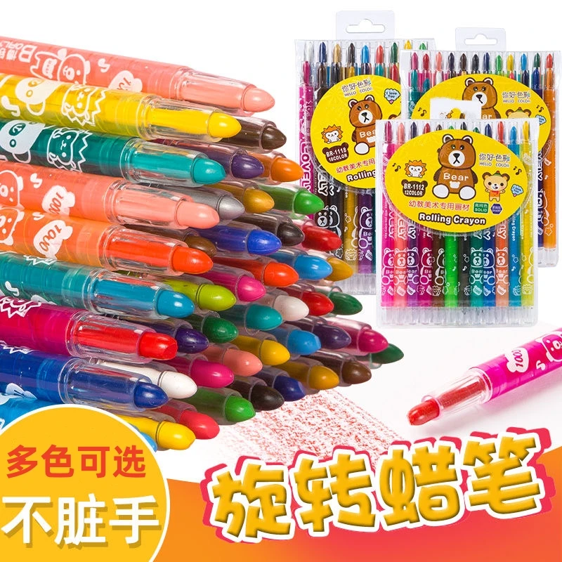 加长款不脏手旋转蜡笔画画安全幼儿园小学生涂色绘画彩画笔儿童