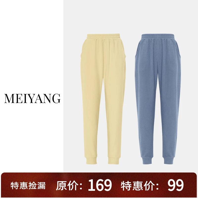 【现货】美洋MEIYANG初恋软糖九分束脚裤 休闲显瘦外穿舒适春夏春秋